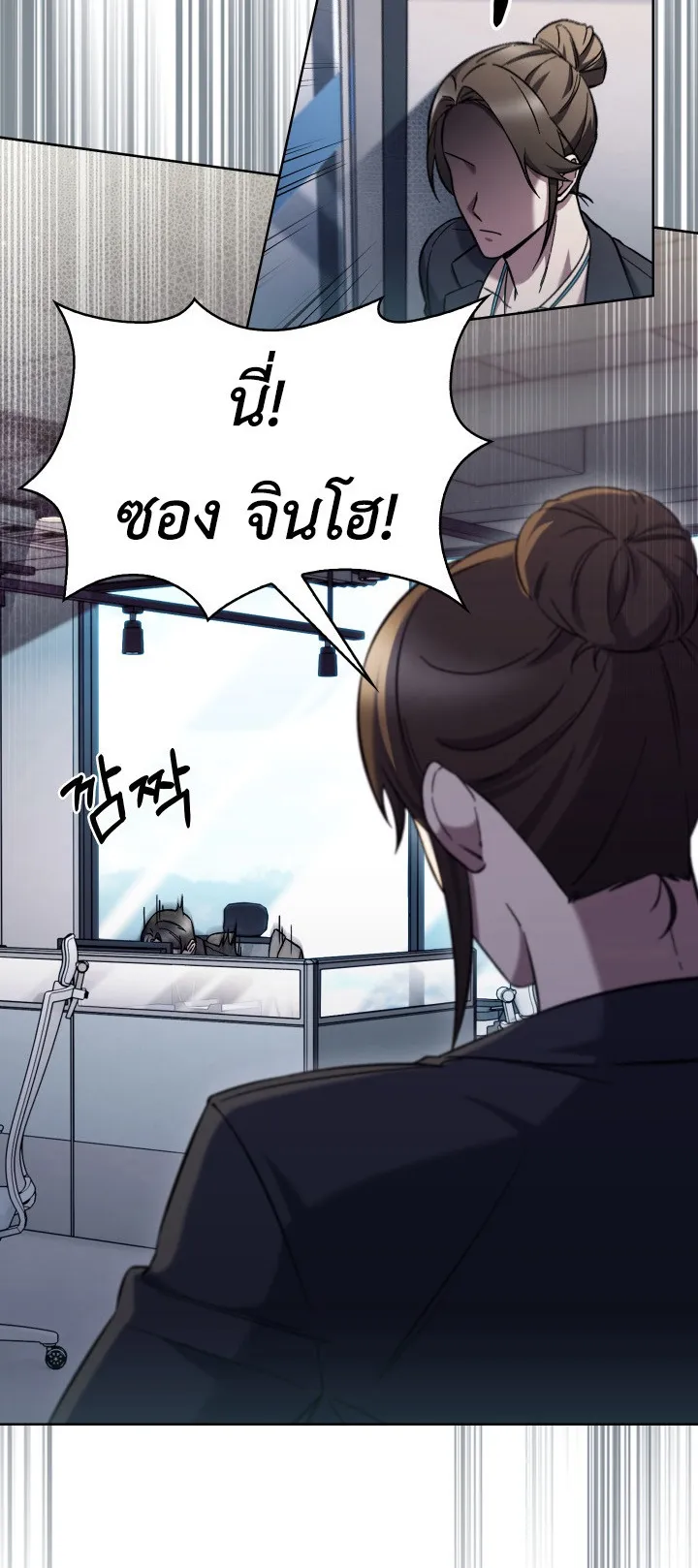 The Delivery Man From Murim ตอนที่ 3 หน้า 69