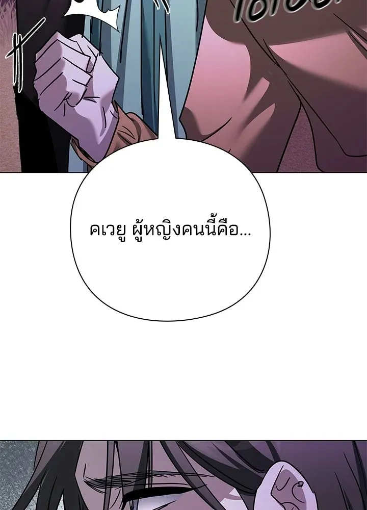 Night of the Ogre ตอนที่ 117 หน้า 71
