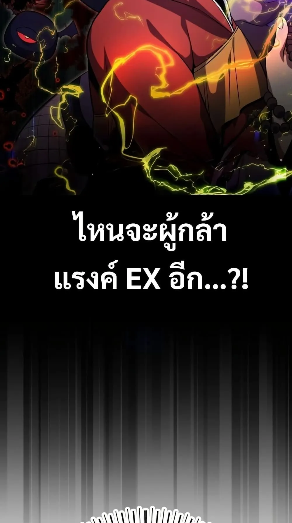 The Support Ate It All ตอนที่ 1 หน้า 41