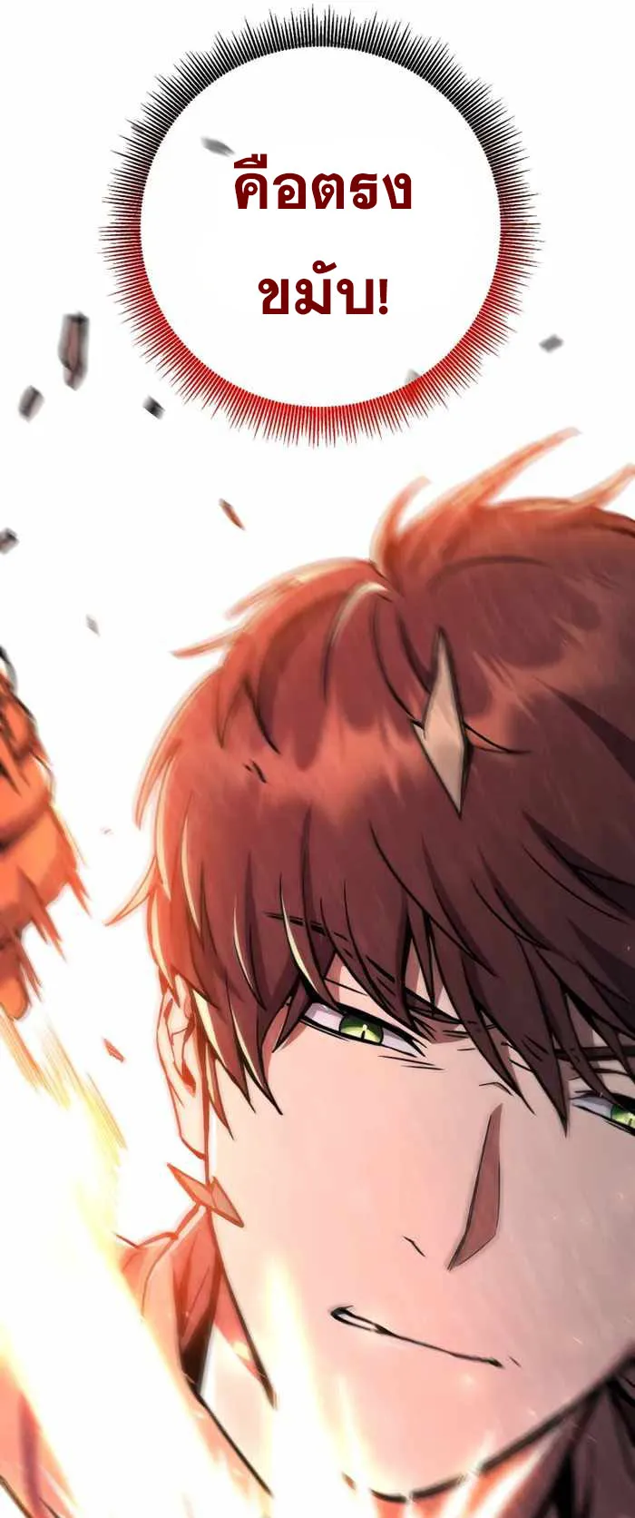 Legendary Blacksmith’s Vengeance ตอนที่ 5 หน้า 80