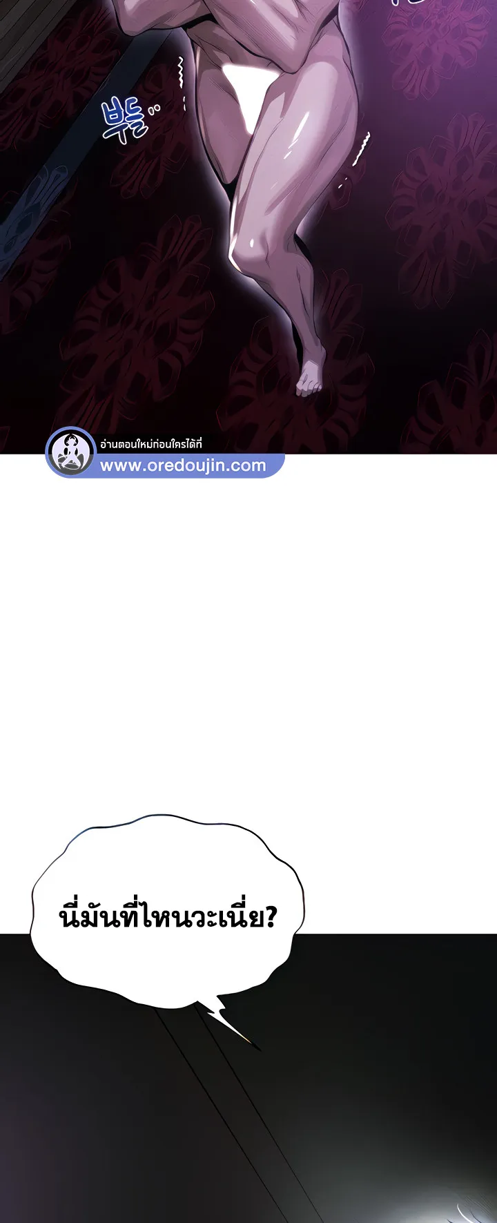 MILF Hunting In Another World ตอนที่ 2 หน้า 6