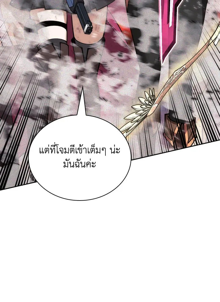 Overgeared ตอนที่ 278 หน้า 92