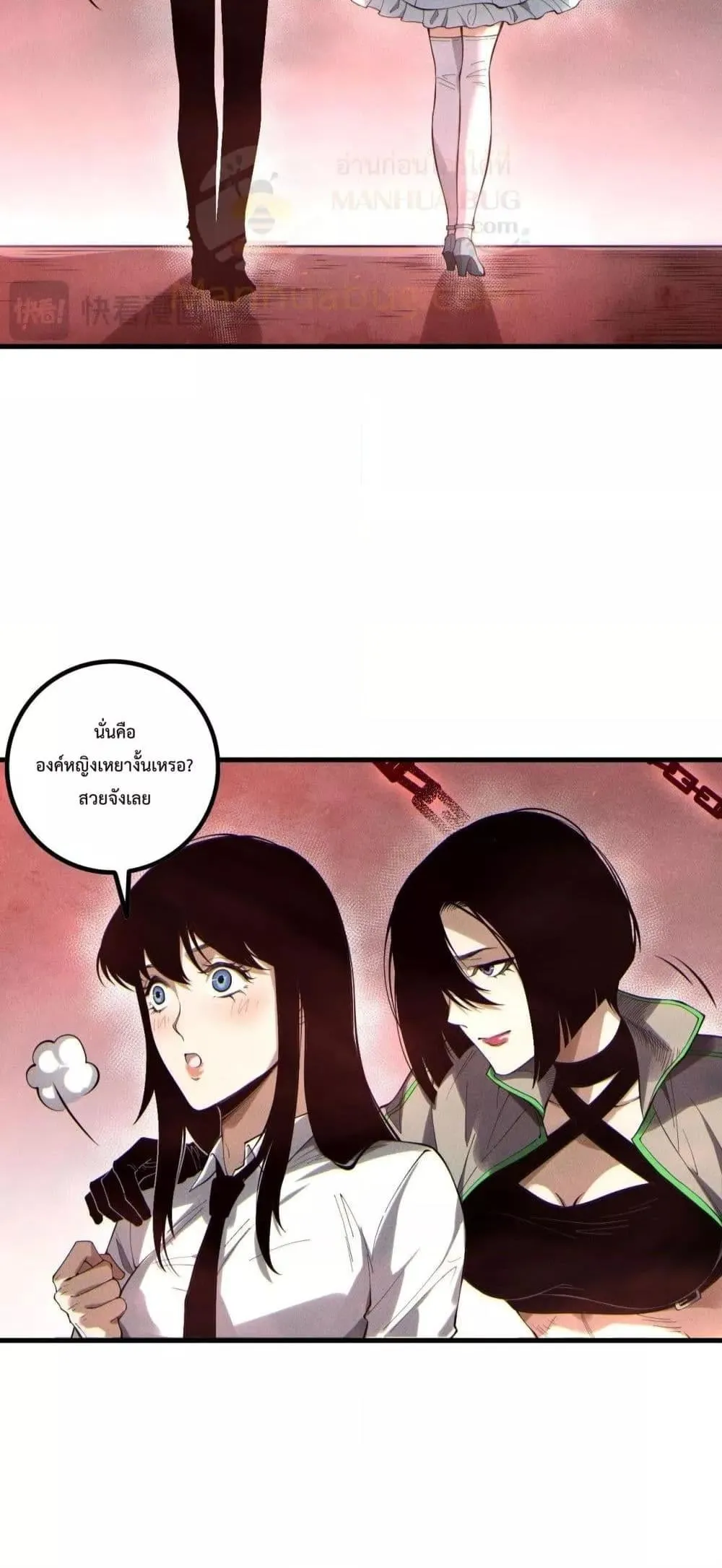 Disastrous Necromancer ตอนที่ 173 หน้า 17