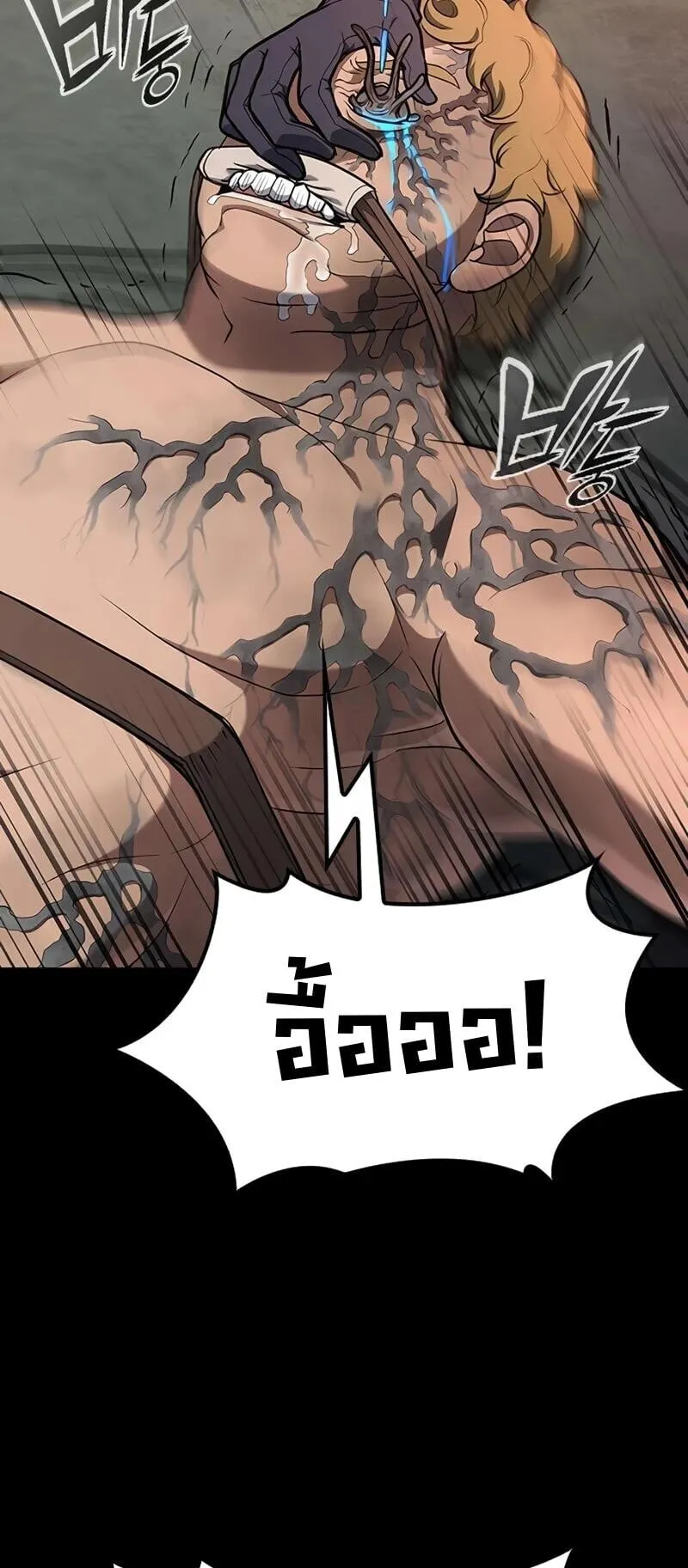 Demonic Beast Hunter Survival Guide ตอนที่ 11 หน้า 12