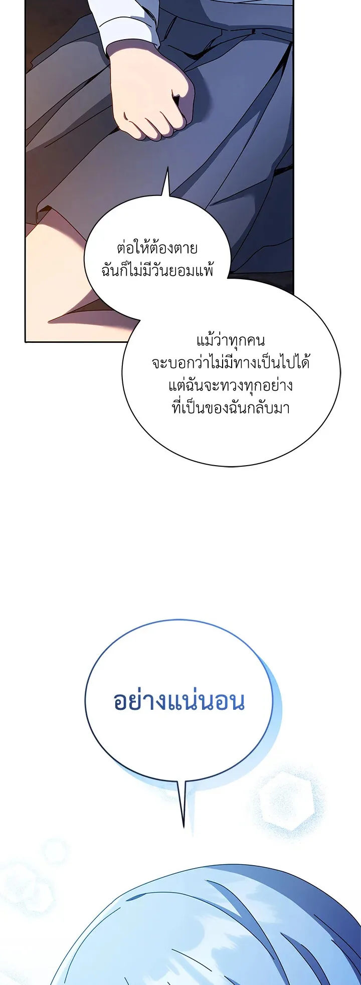 Necromancer Academy’s Genius Summoner Chapter 77 หน้า 48