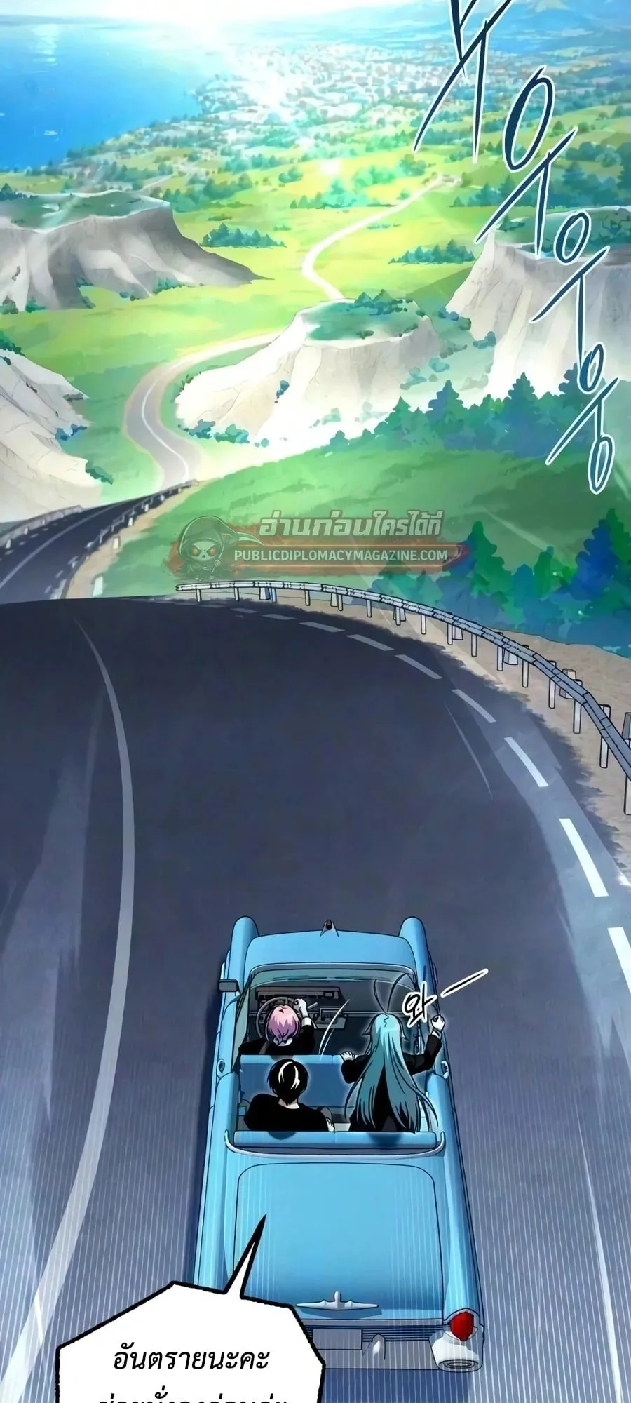 I Took Over The Academy With a Single Sashimi Knife ตอนที่ 79 หน้า 105