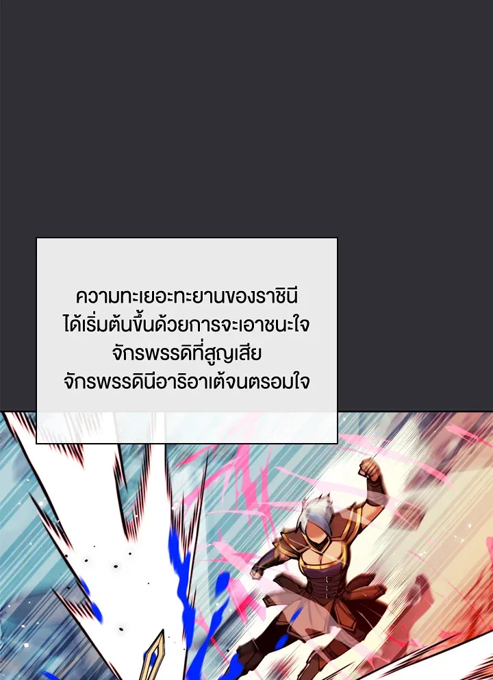 Overgeared ตอนที่ 230 หน้า 141