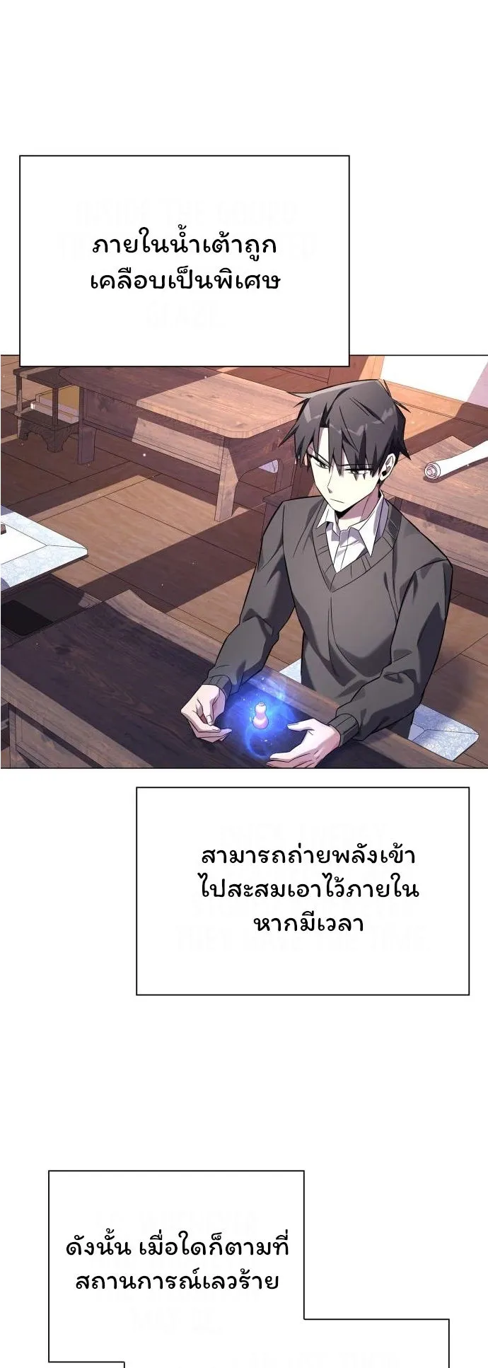 Night of the Ogre ตอนที่ 15 หน้า 16