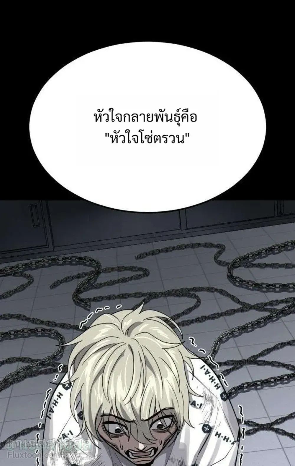 Resurrection Boy ตอนที่ 29 หน้า 76