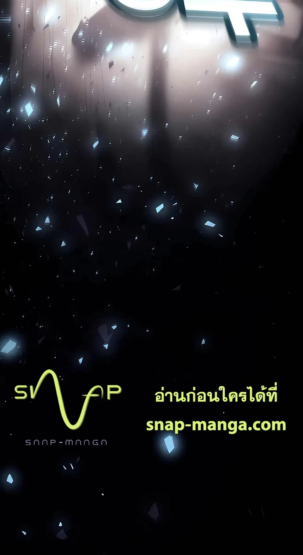 The Part-Time Land of the Gods ตอนที่ 6 หน้า 75