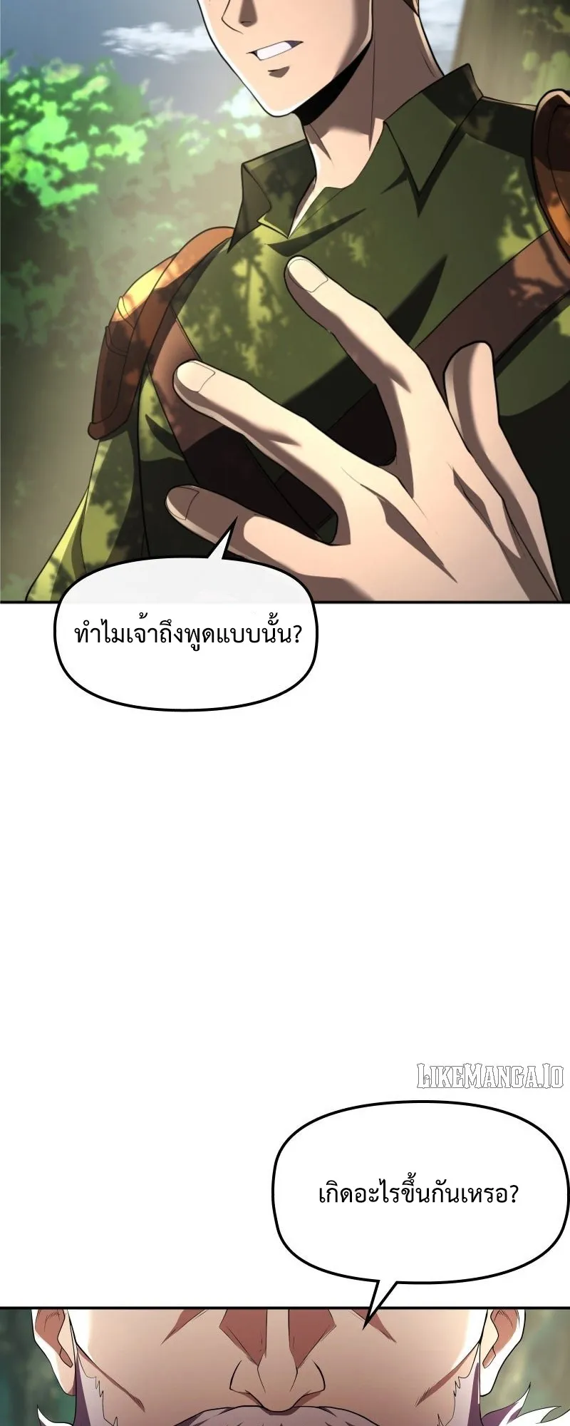Impure Blood Regression ตอนที่ 3 หน้า 42