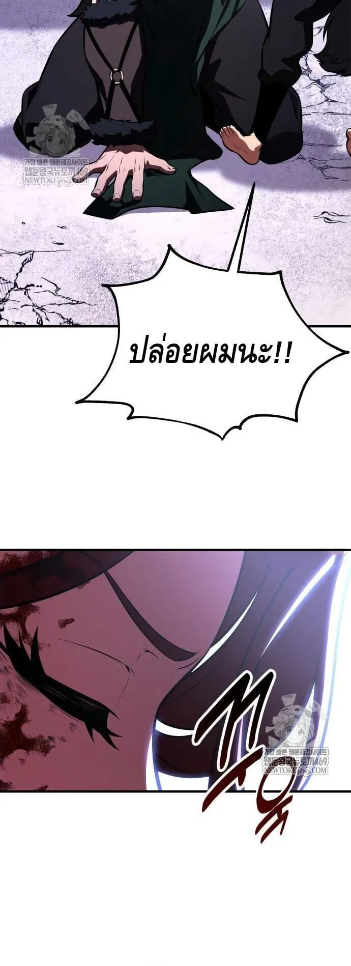 I Killed an Academy Player ตอนที่ 113 หน้า 37