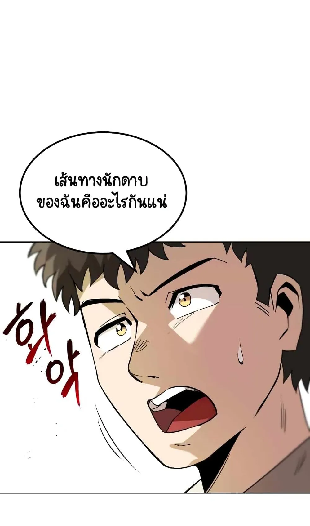 The Lazy Prince Becomes A Genius ตอนที่ 13 หน้า 60