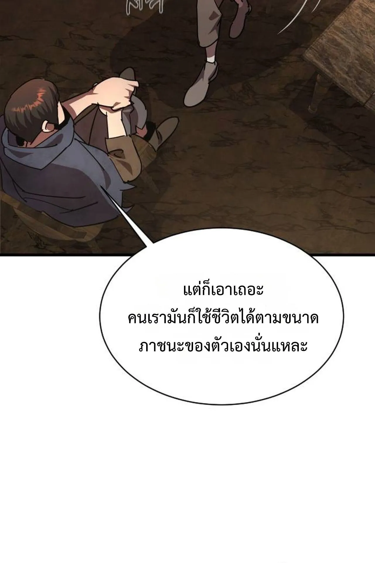 The Genius Mage Who Uses His Fists ตอนที่ 29 หน้า 90