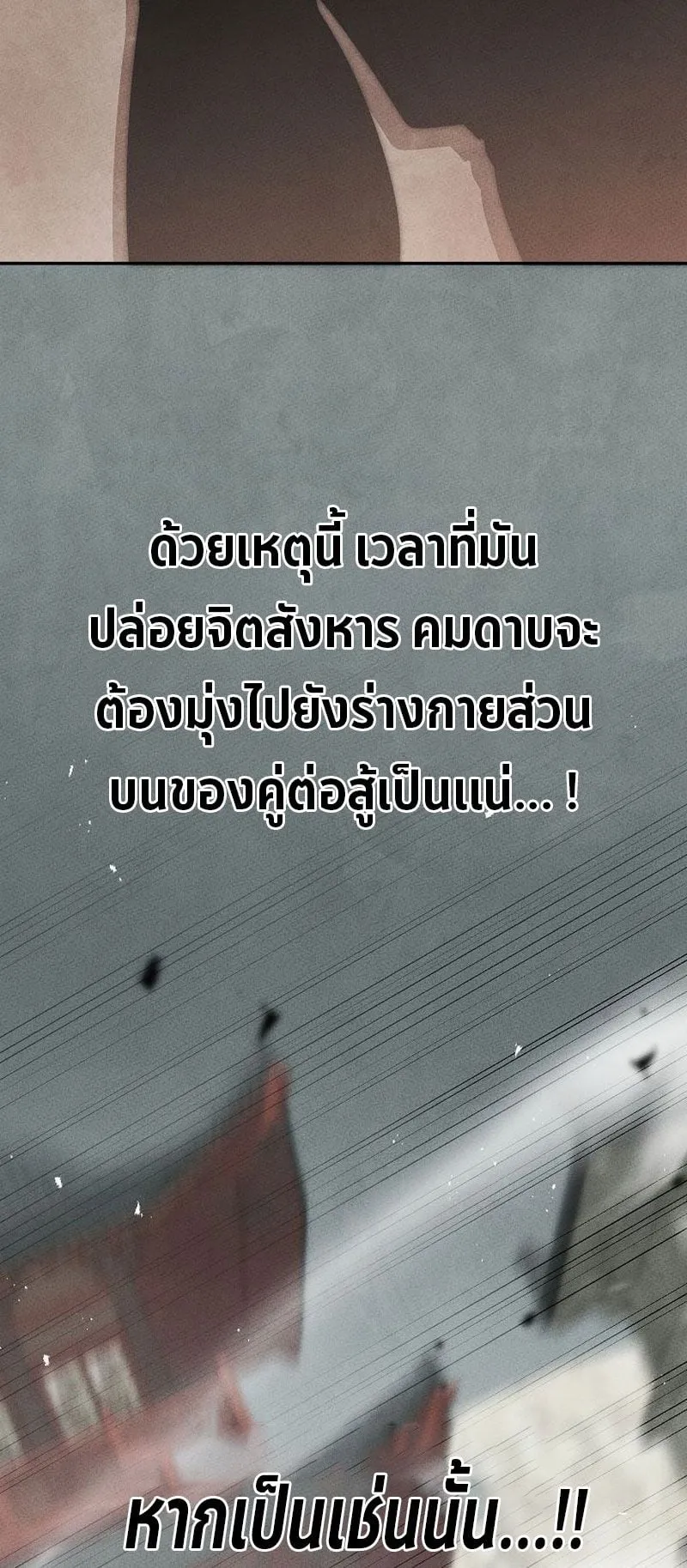 The Divine Demon’s Grand Ascension ตอนที่ 4 หน้า 41