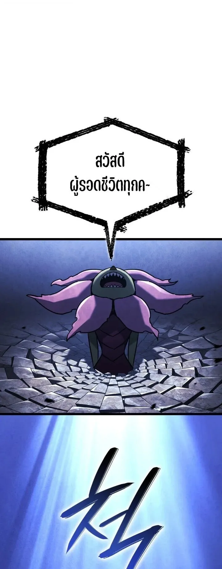 Revenge of the Iron-Blooded Sword Hound ตอนที่ 161 หน้า 9