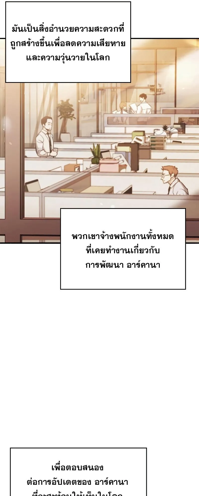 The Player Hides His Past ตอนที่ 5 หน้า 36