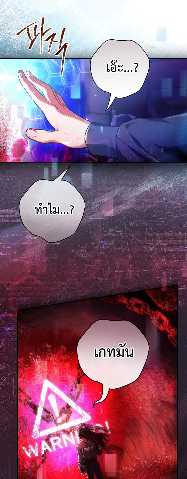 Civil Servant Hunter’s S-Class Resignation Log ตอนที่ 1 หน้า 55