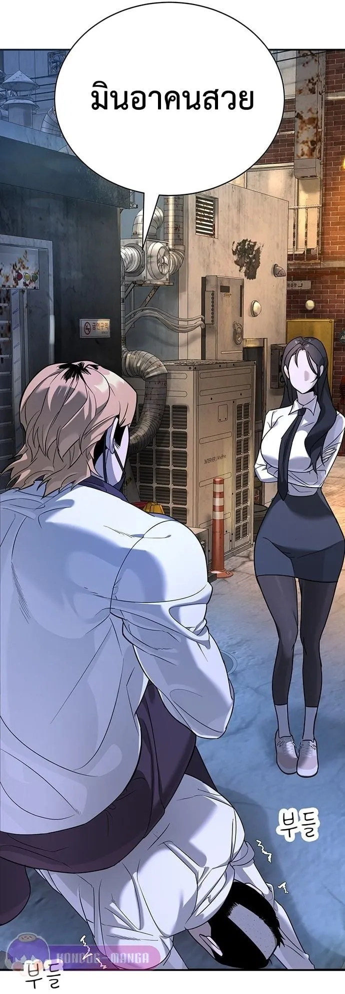 High School Conquest: War Against the Bullies ตอนที่ 2 หน้า 62