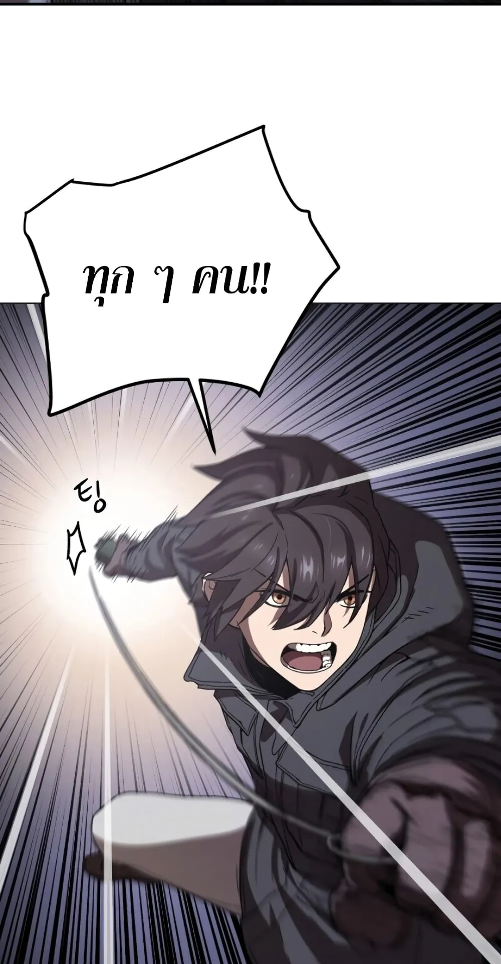 Player Who Can’t Level Up ตอนที่ 3 หน้า 46