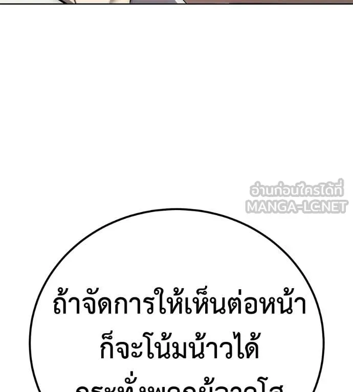 Red Shirt ตอนที่ 35 หน้า 210