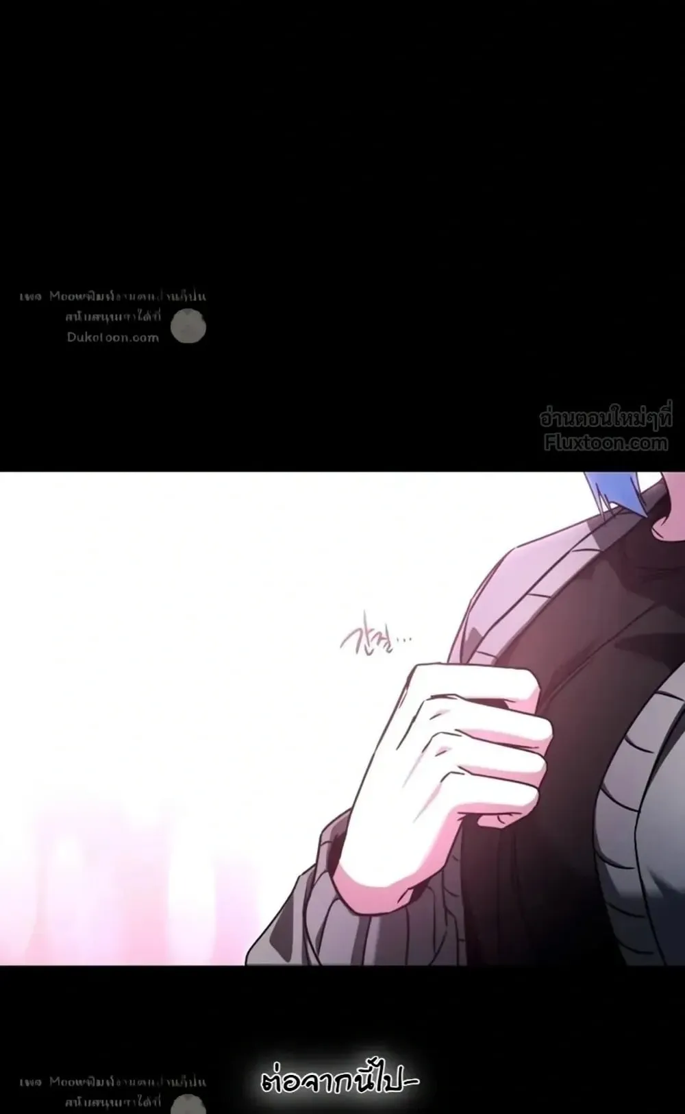 I Took Over The Academy With a Single Sashimi Knife ตอนที่ 94 หน้า 108