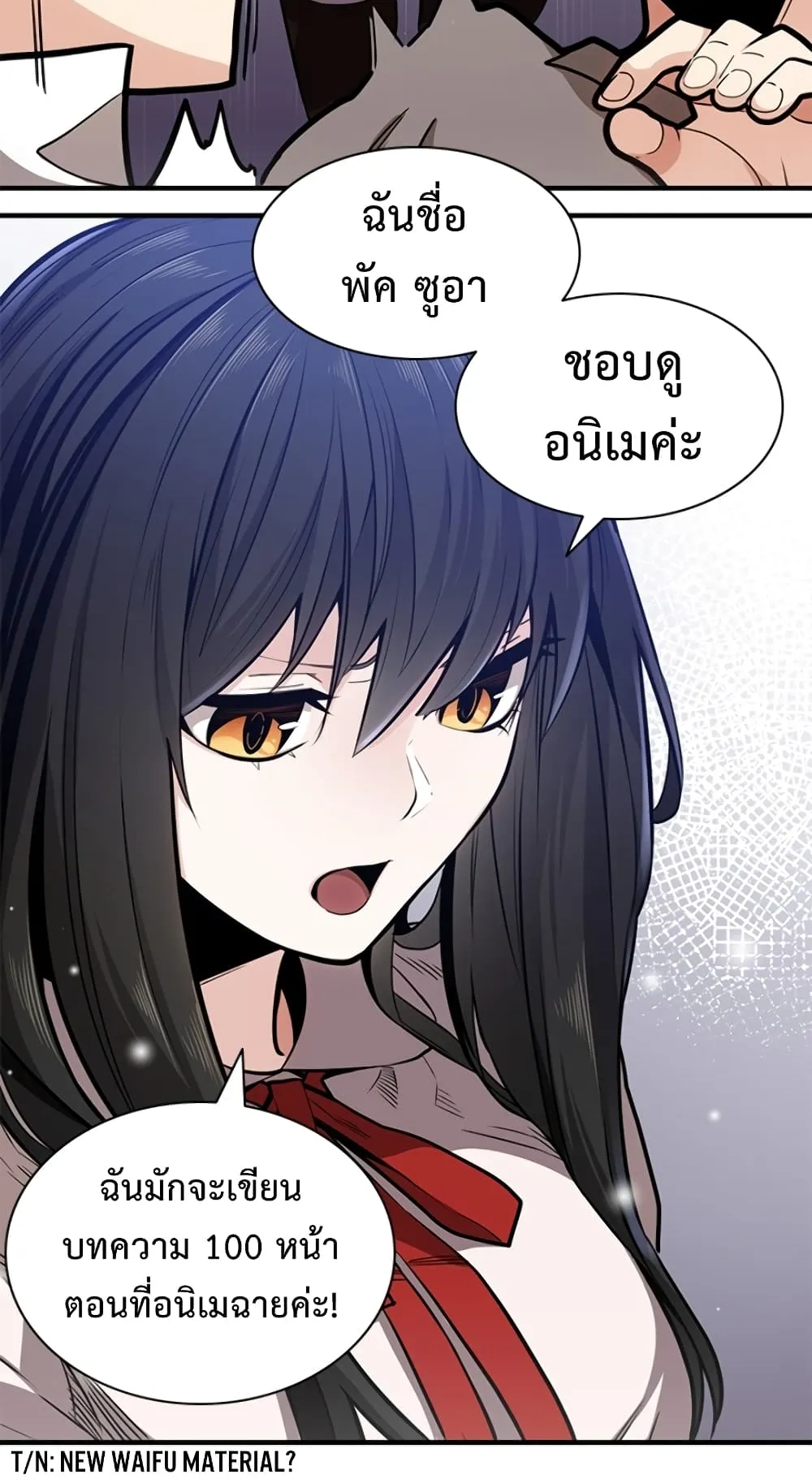The Tutorial is Too Hard ตอนที่ 2 หน้า 65