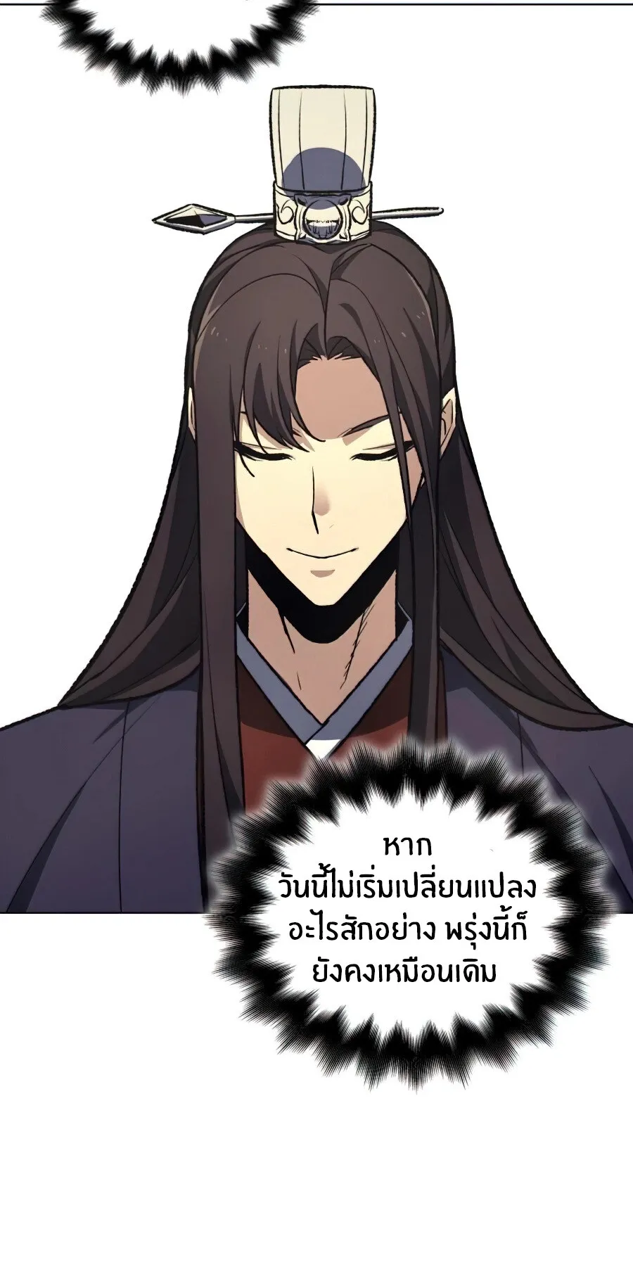 I Reincarnated As The Crazed Heir ตอนที่ 16 หน้า 50
