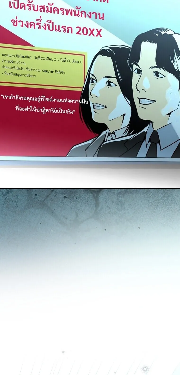 Got Dropped into a Ghost Story, Still Gotta Work ตอนที่ 1 หน้า 51
