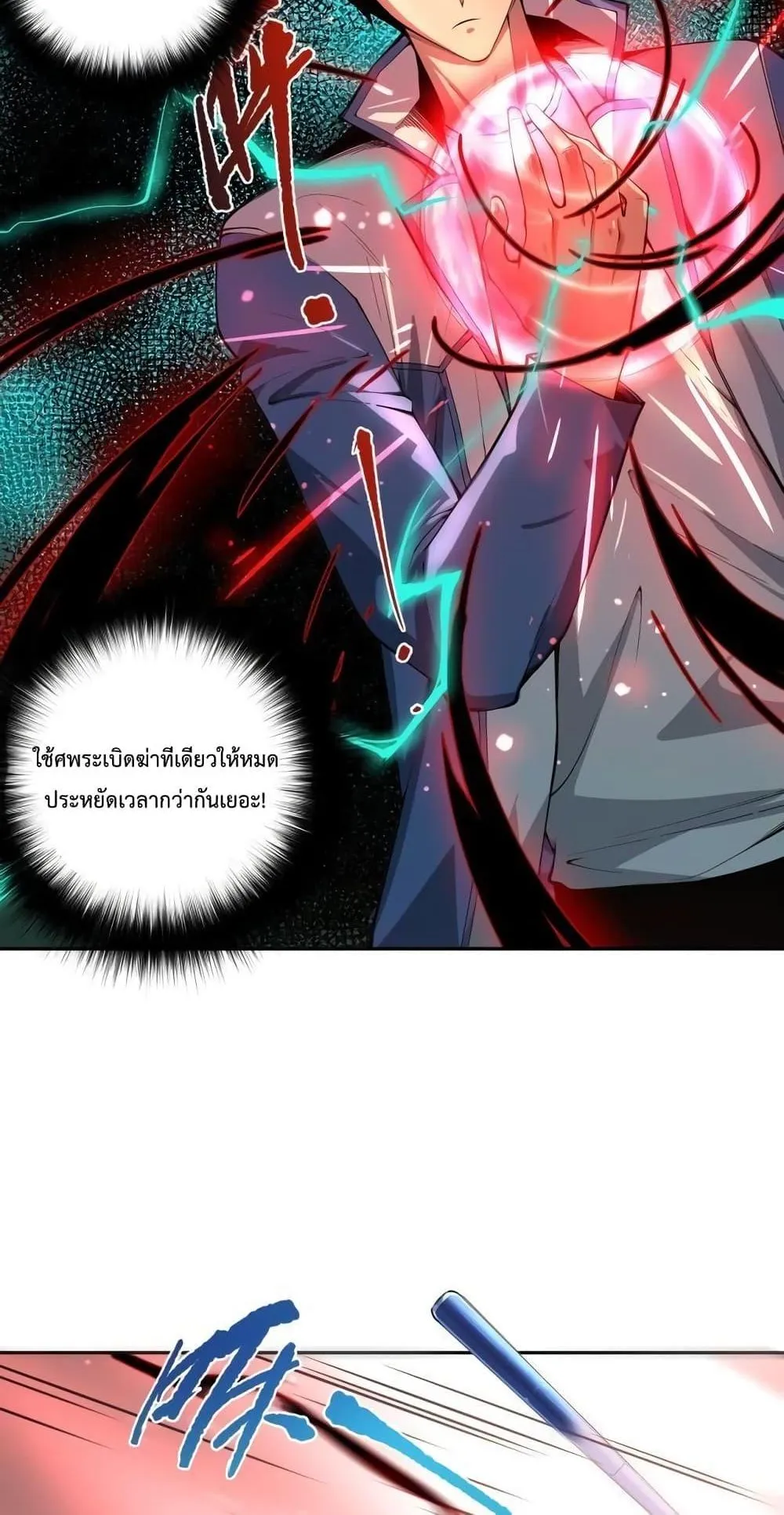 Disastrous Necromancer ตอนที่ 8 หน้า 28