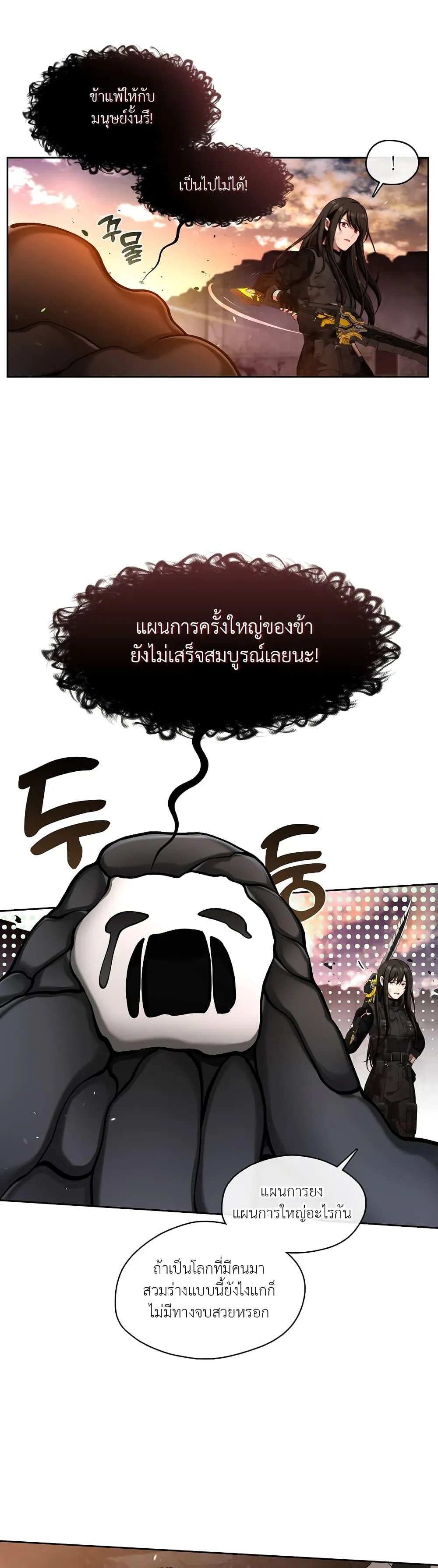 S-Class Hunter Doesn’t Want to Be a Villainous Princess ตอนที่ 1 หน้า 4