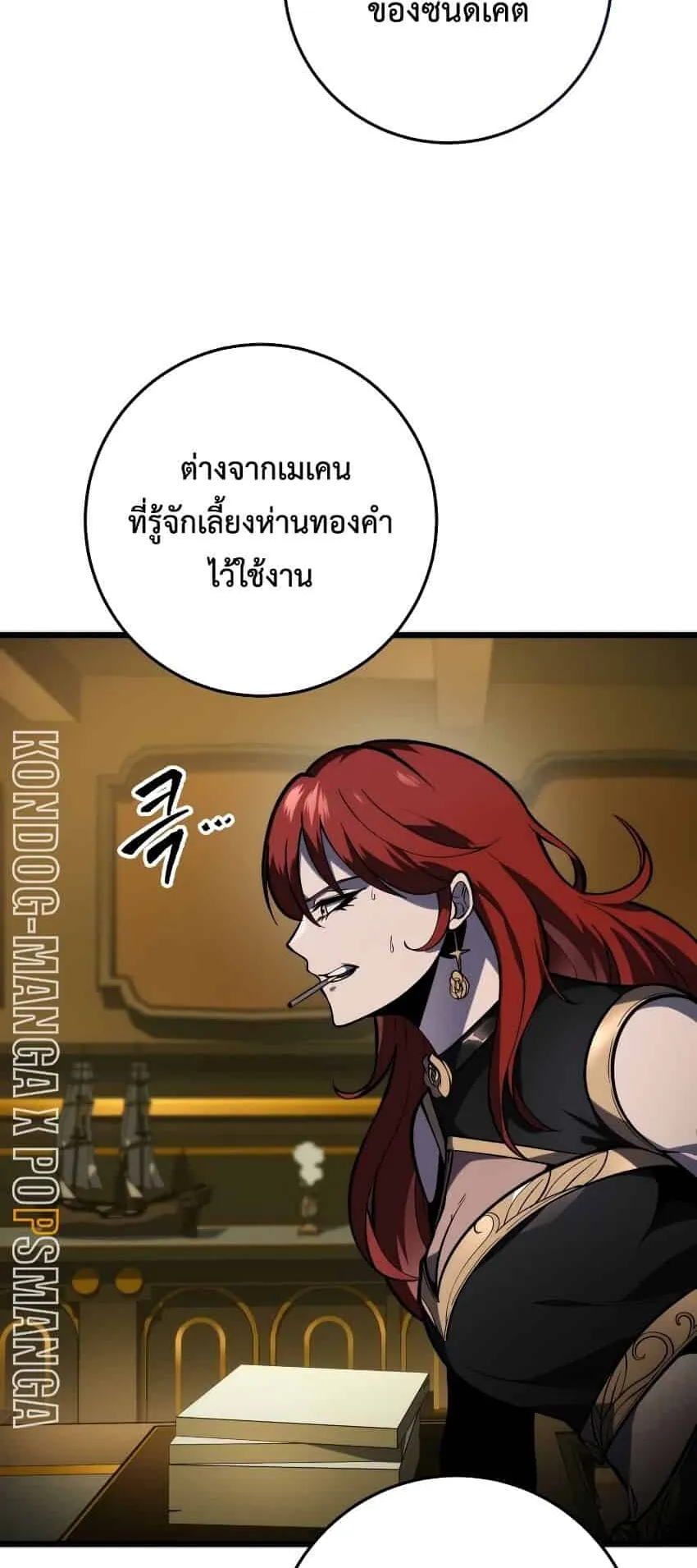 A Dragonslayer’s Peerless Regression ตอนที่ 39 หน้า 78
