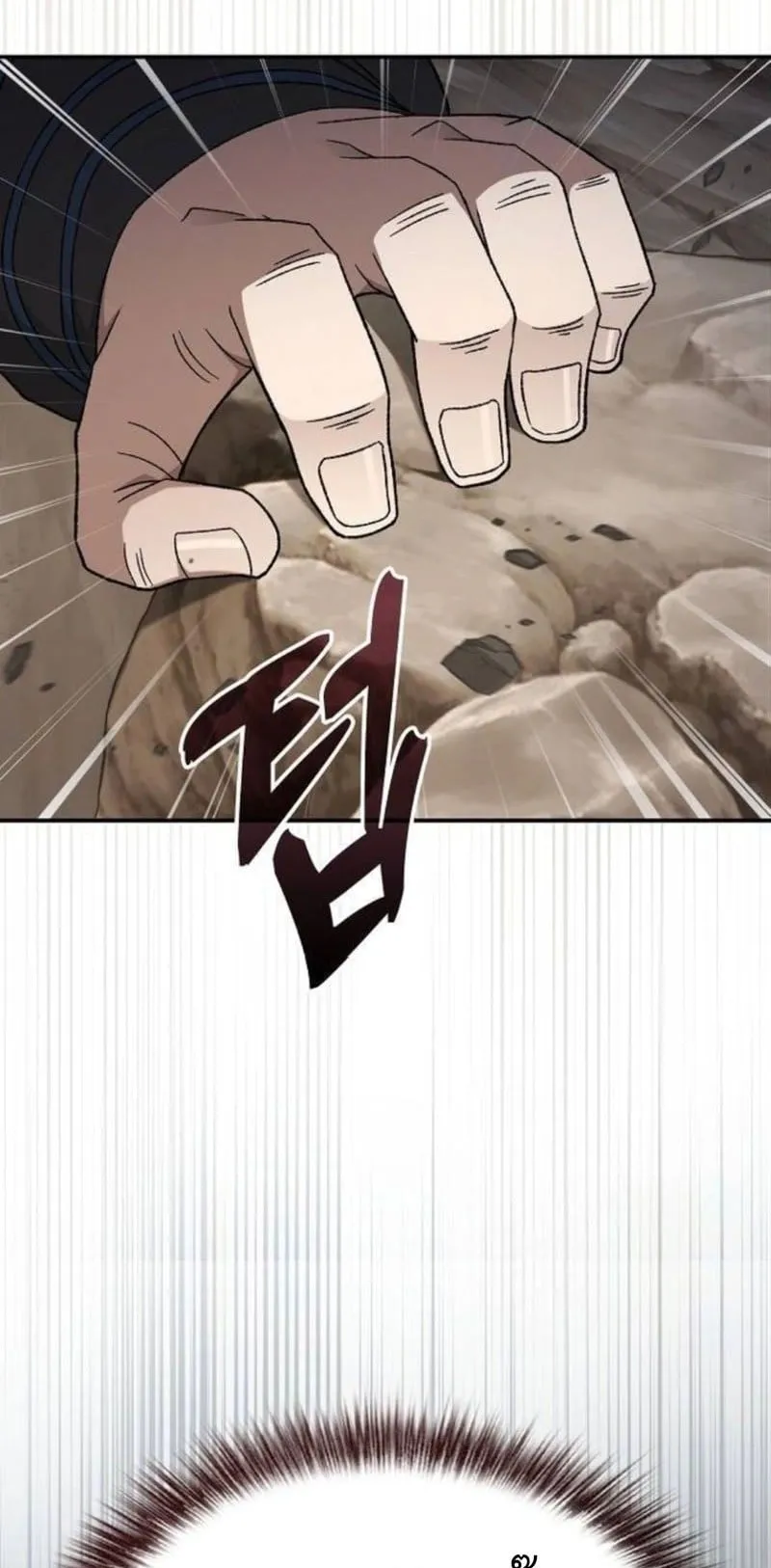 Pay-to-Win Martial God ตอนที่ 6 หน้า 75