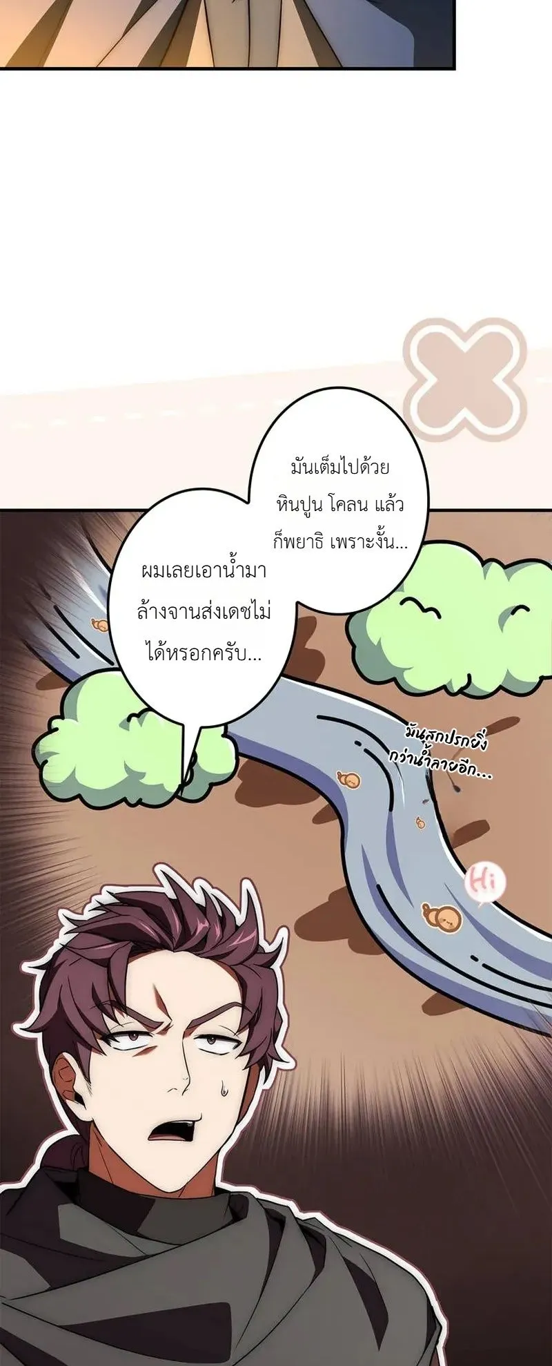 I Became a Wizard in a Medieval Fantasy World ตอนที่ 3 หน้า 41