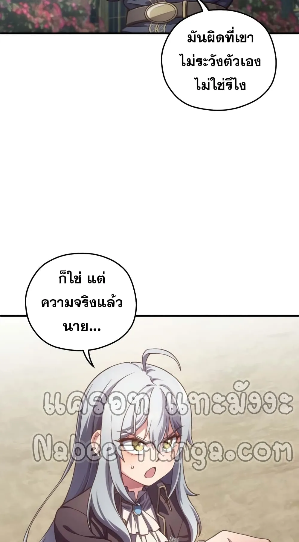 Damn Reincarnation ตอนที่ 4 หน้า 44