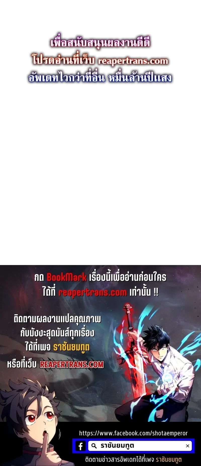 The Martial God Who Regressed Back to Level 2 ตอนที่ 5 หน้า 90