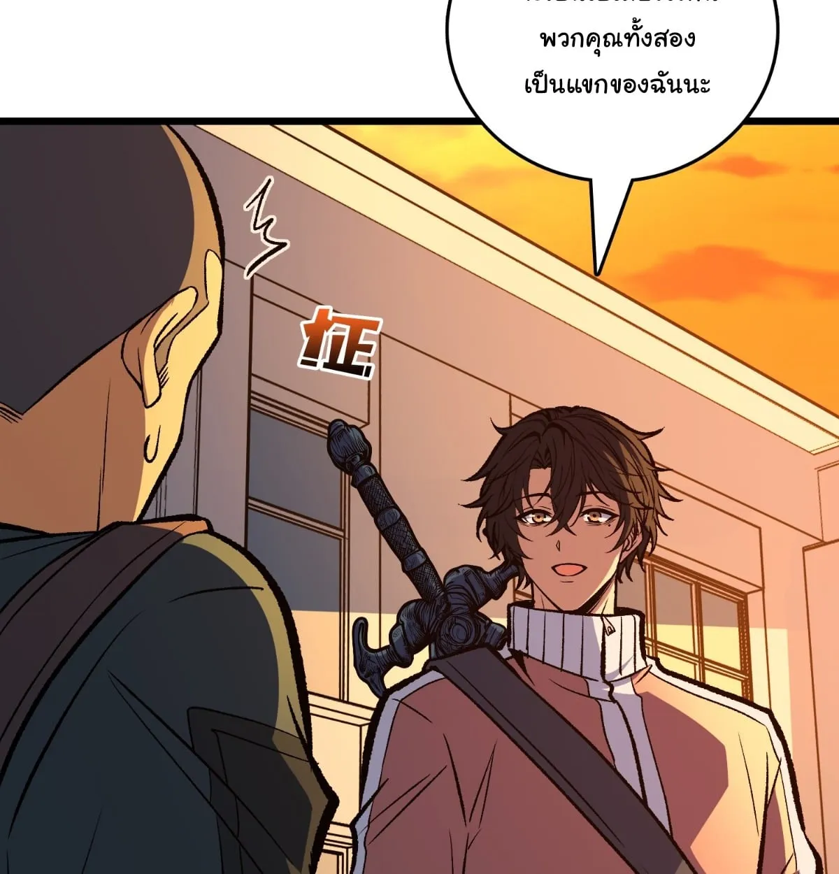 I Will Solo My Way Through This Apocalypse World ตอนที่ 24 หน้า 53