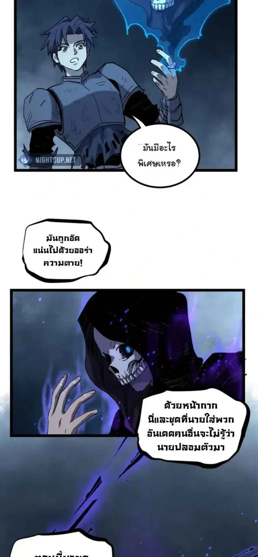 Gatekeeper of the Boundless Worlds ตอนที่ 19 หน้า 19