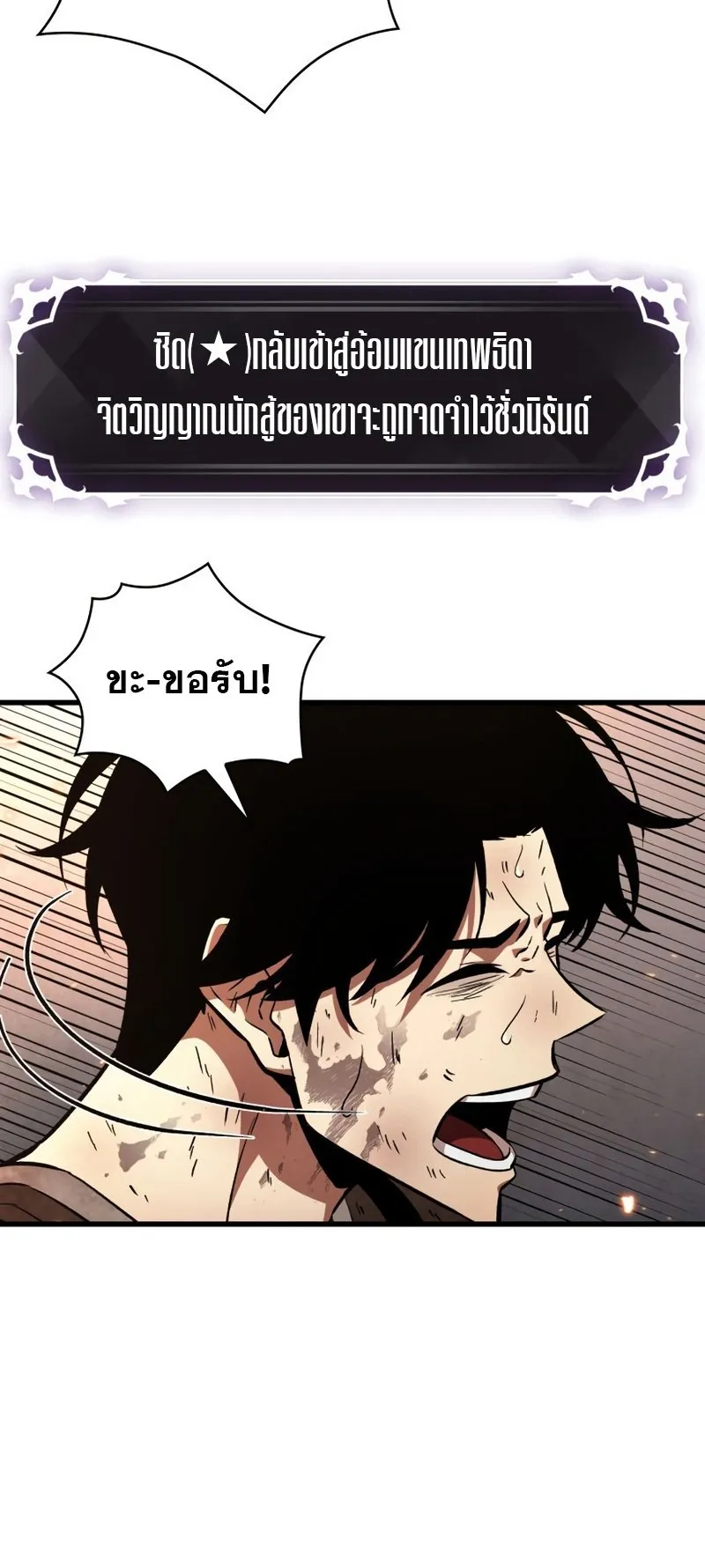Pick Me Up, Infinite Gacha ตอนที่ 11 หน้า 13