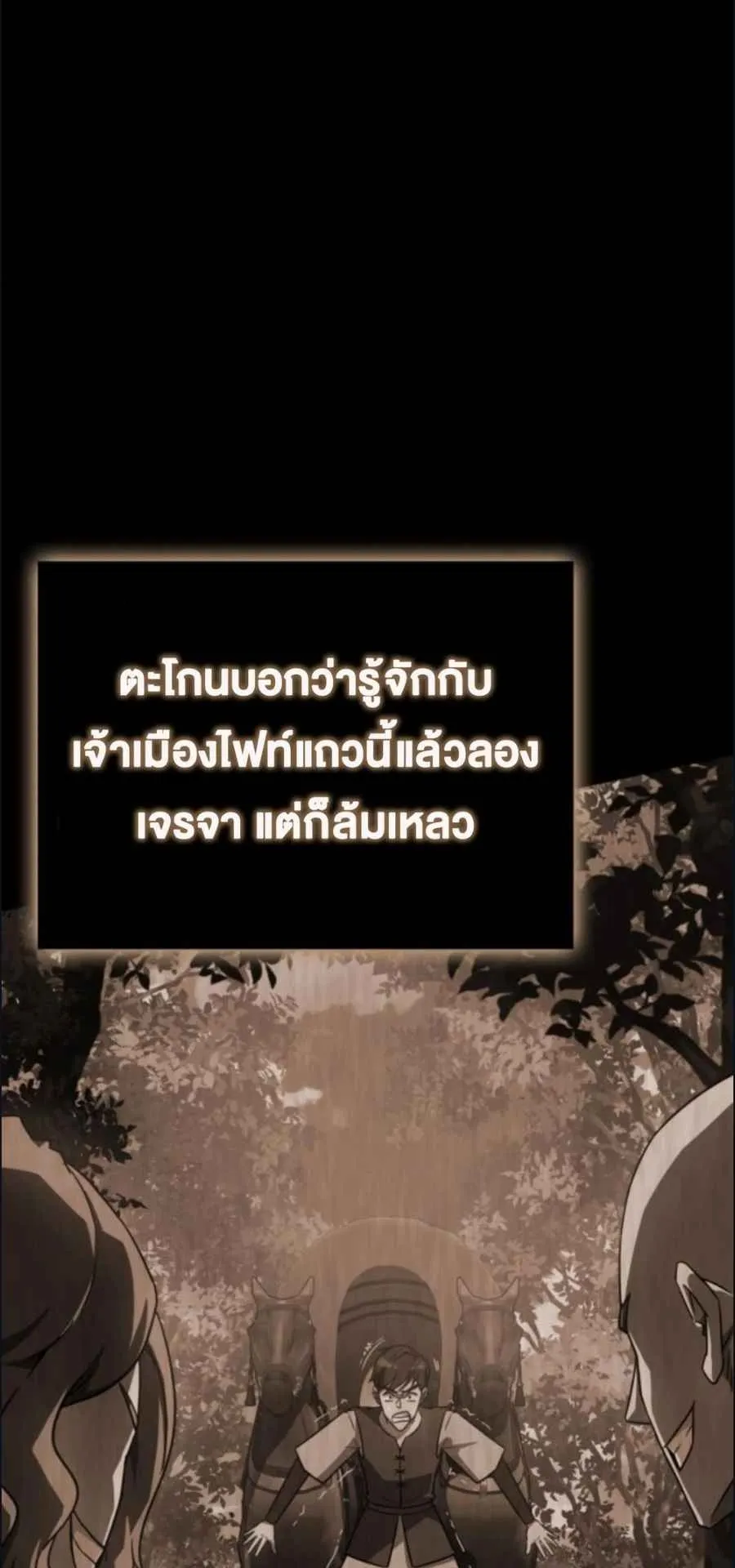 A Genius Wizard Who Breaks Boundaries ตอนที่ 3 หน้า 97