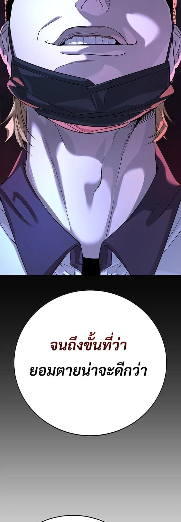 High School Conquest: War Against the Bullies ตอนที่ 2 หน้า 58