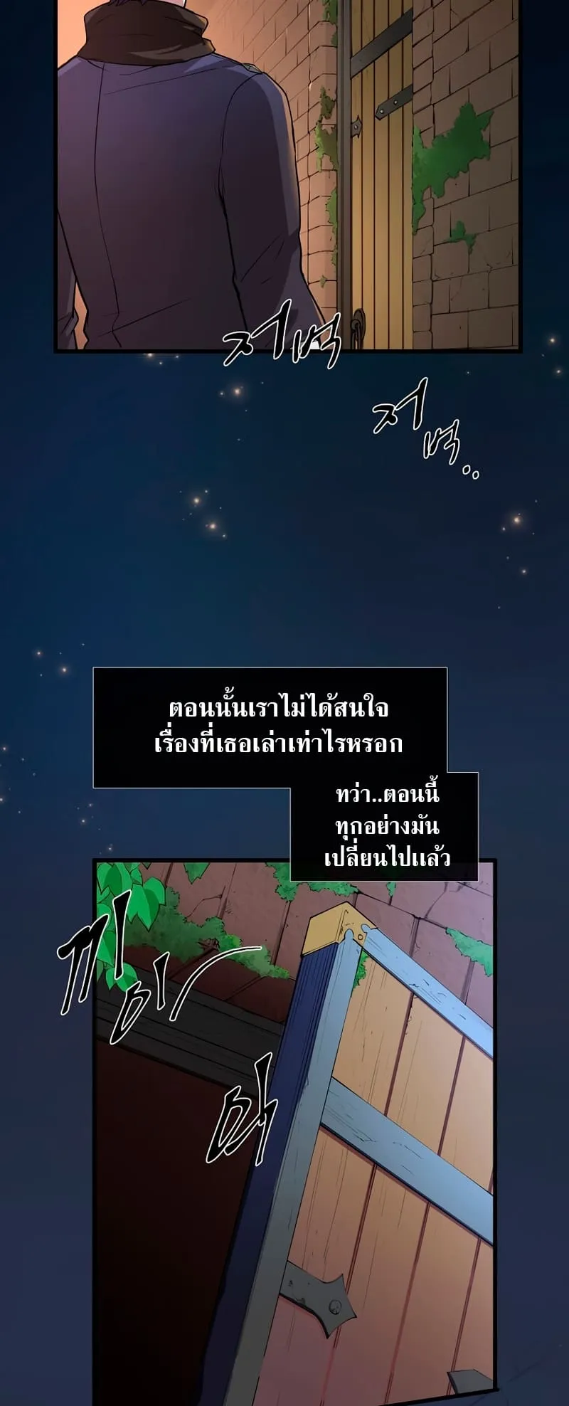 Level Up with Skills ตอนที่ 6 หน้า 12