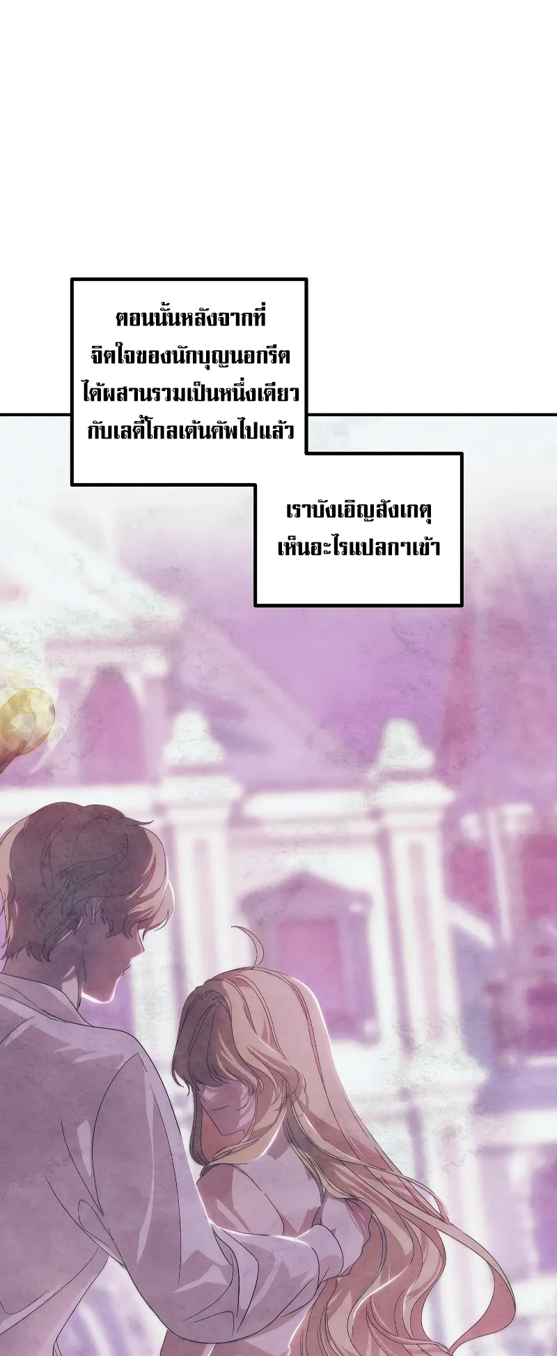 SSS-Class Suicide Hunter ตอนที่ 101 หน้า 60