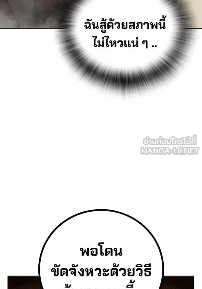 Juvenile Prison ตอนที่ 46 หน้า 64
