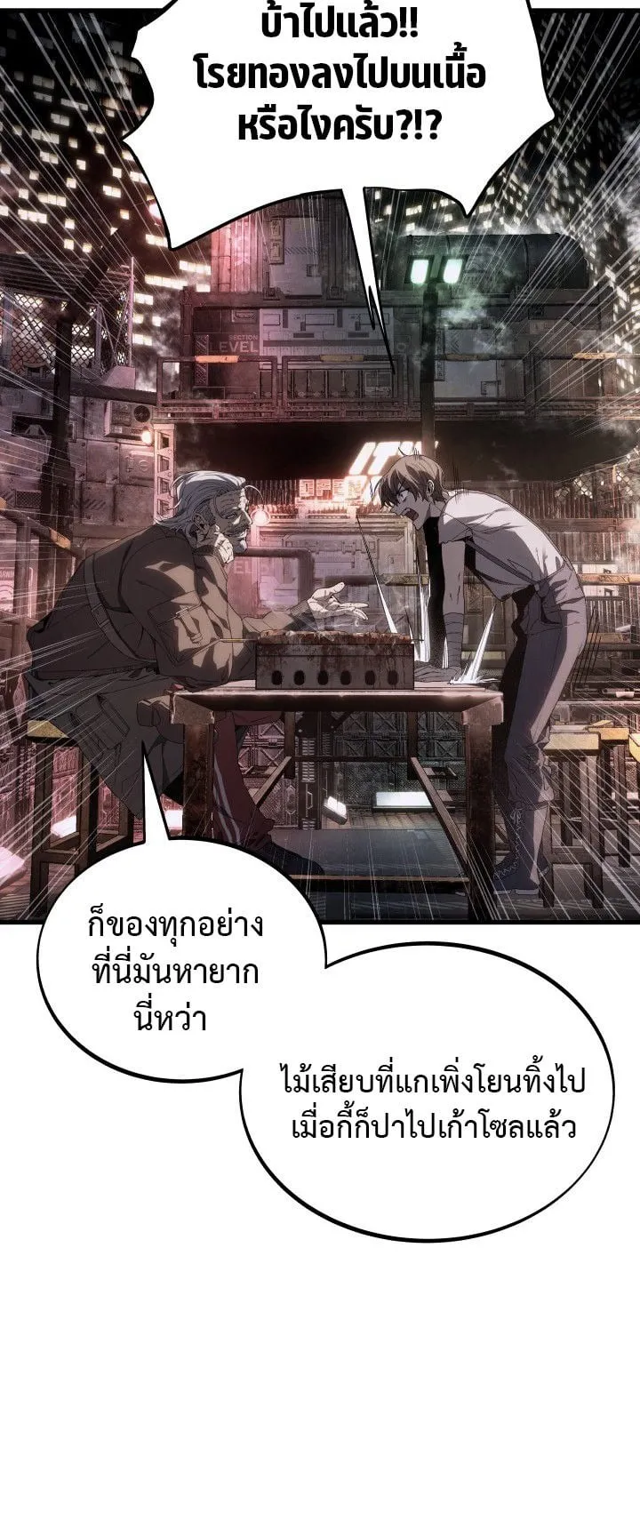 Sandmancer of the Scorched Desert จอมเวททรายแห่งทะเลทรายอันมอดไหม้ ตอนที่ 3 หน้า 31