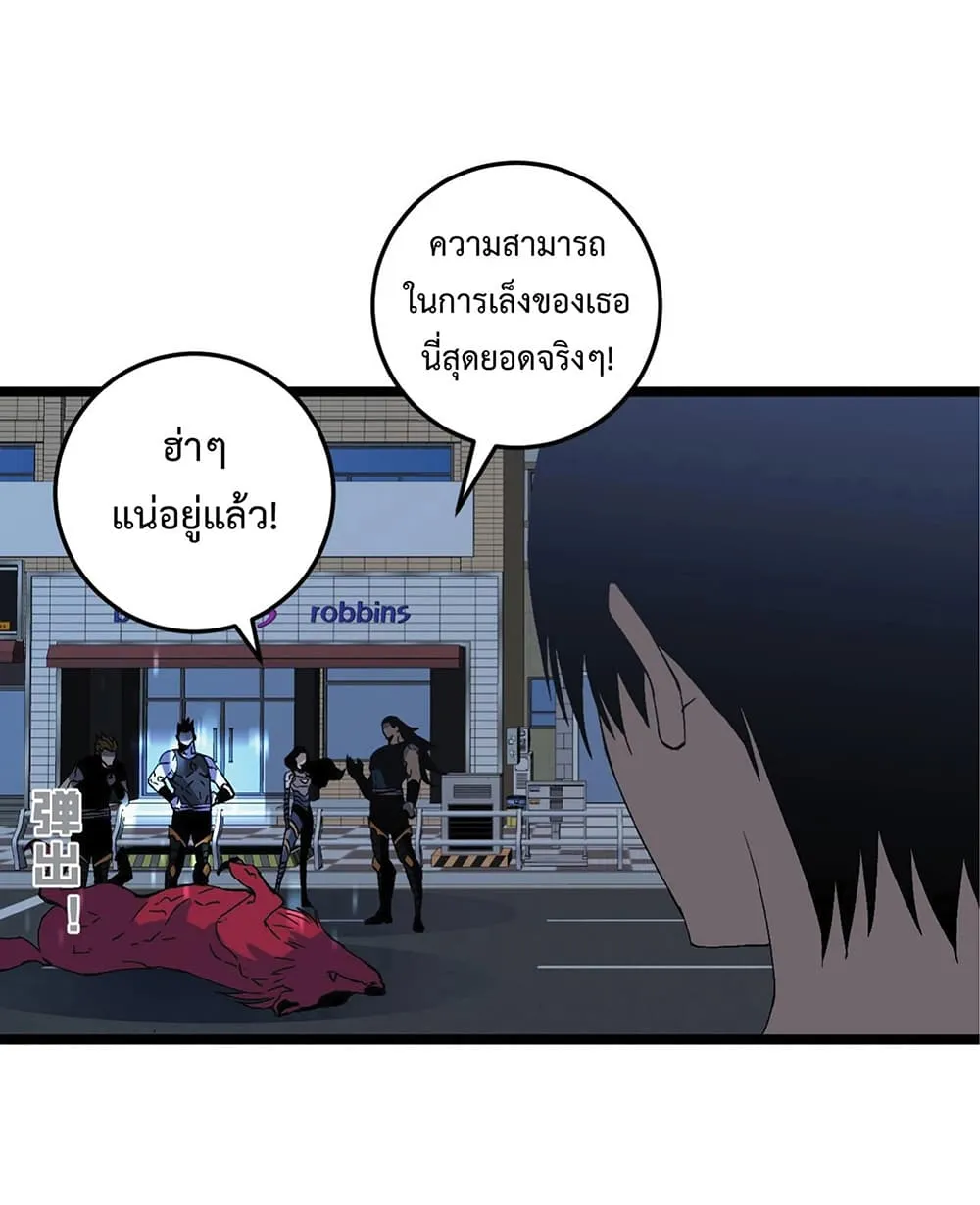Your Talent is Mine ตอนที่ 3 หน้า 65