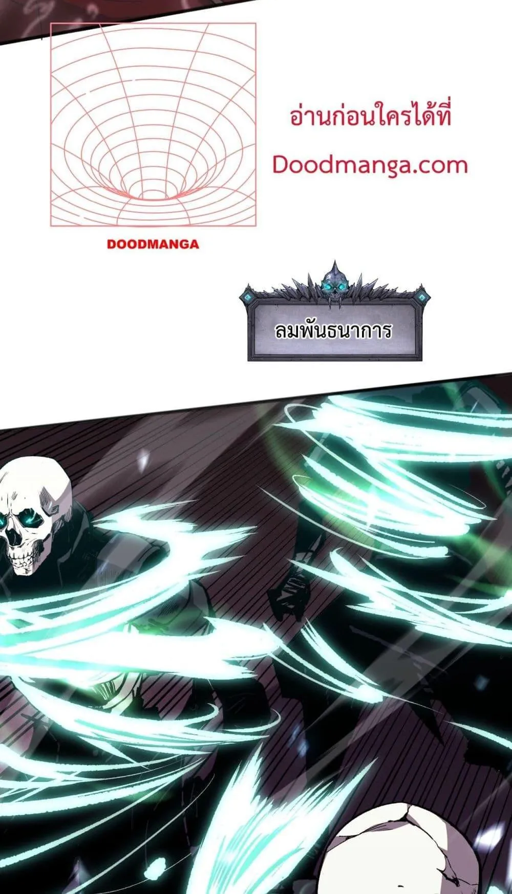 Disastrous Necromancer ตอนที่ 61 หน้า 42