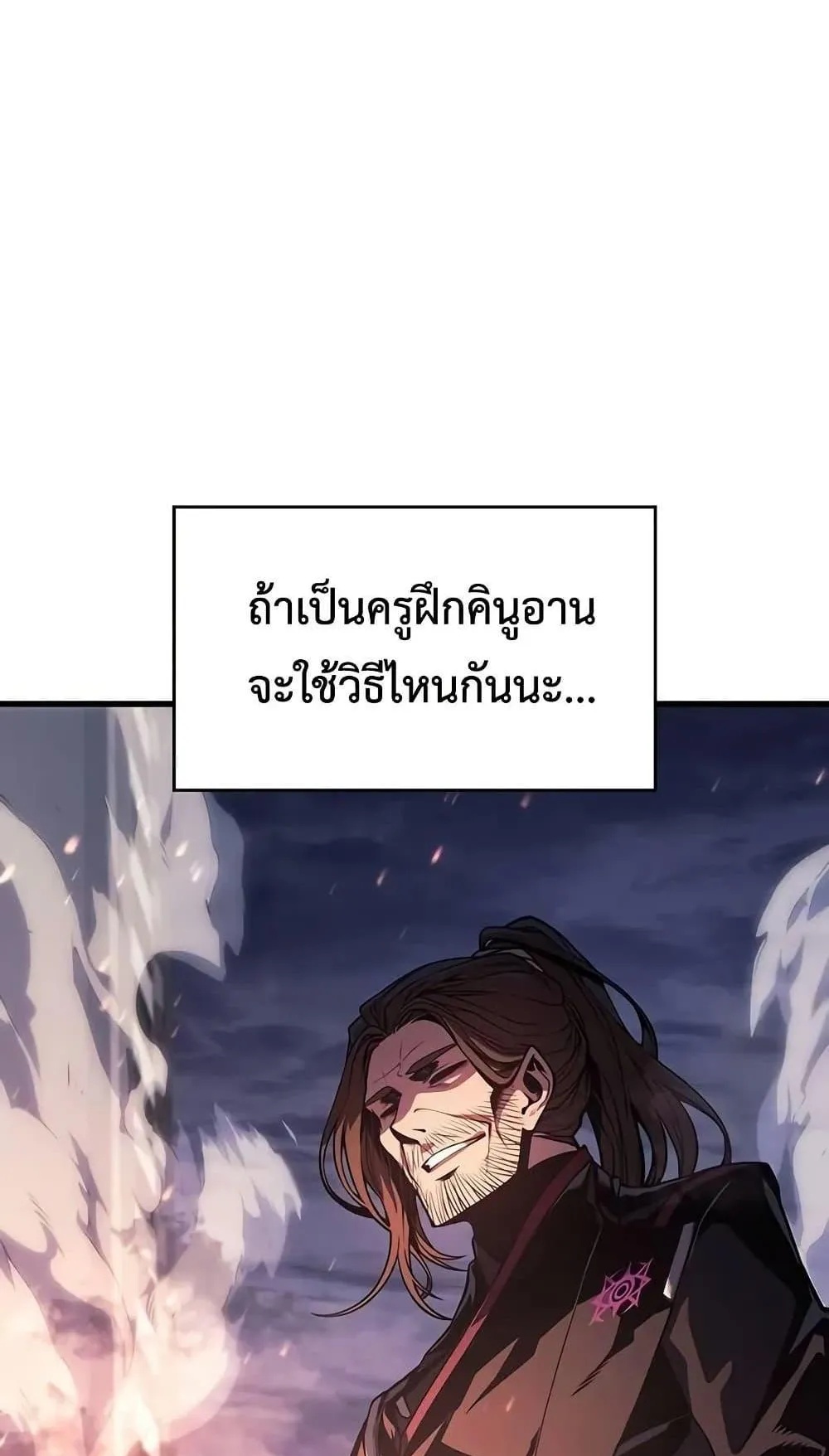 Bad Born Blood ตอนที่ 11 หน้า 9