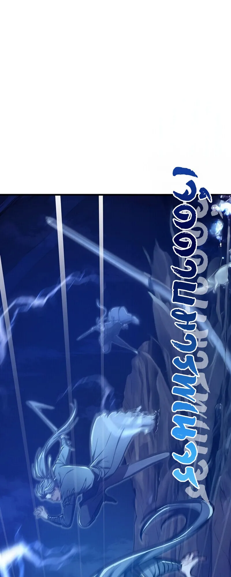 The Twin Swords of the Sima ตอนที่ 31 หน้า 17