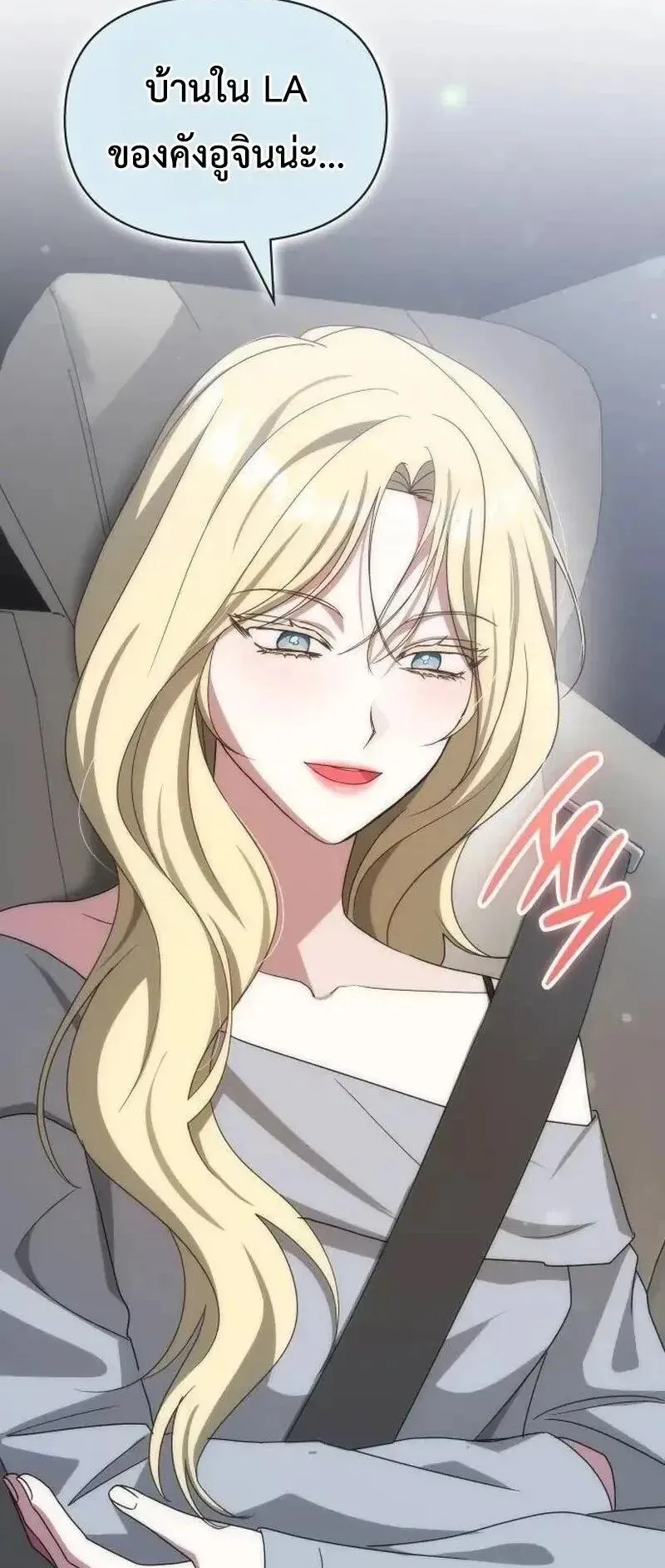 I Was Immediately Mistaken for a Monster Genius Actor ตอนที่ 117 หน้า 66